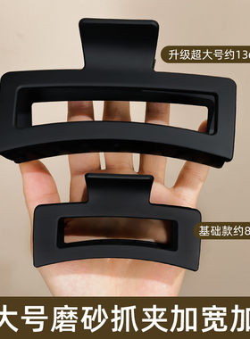 超大号抓夹13cm发量多发夹后脑勺黑色方形磨砂鲨鱼夹子头饰发卡女