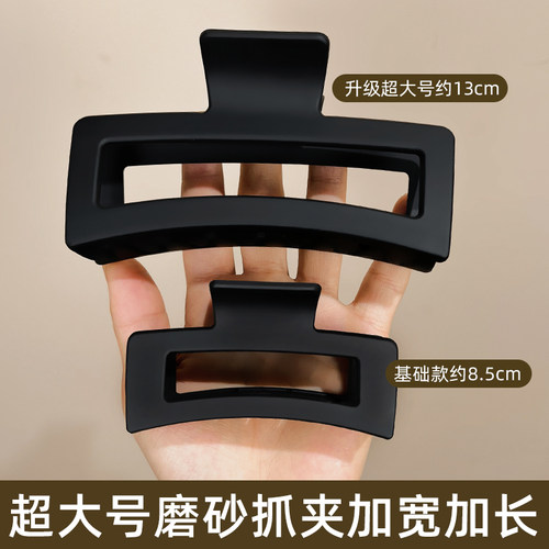 超大号磨砂方形抓夹加大加长