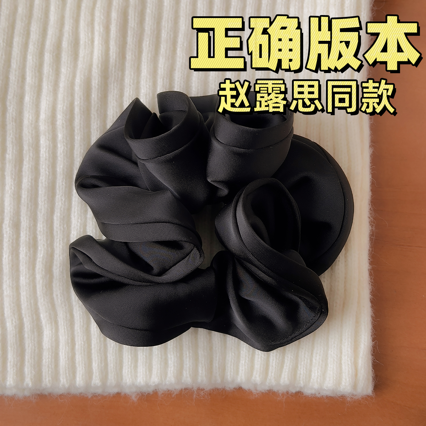 赵露思许妍同款许我耀眼原版