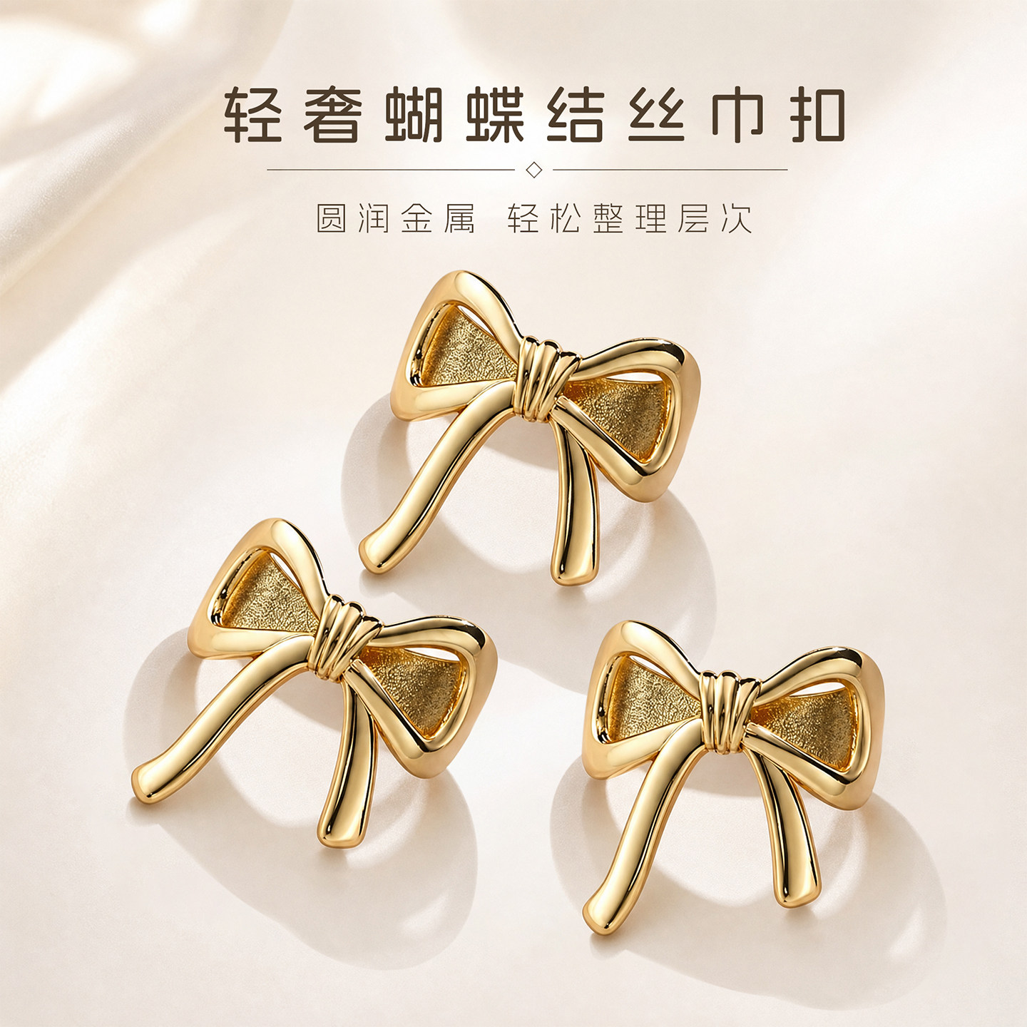 高级感精致丝巾扣环衣角扣固定扣图片