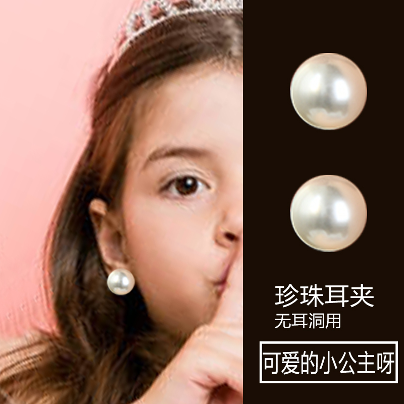 珍珠耳夹无耳洞蚊香盘儿童925银