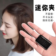 无痕黑色迷你隐形发夹一字夹特小号碎发神器侧边刘海头饰发卡卡子