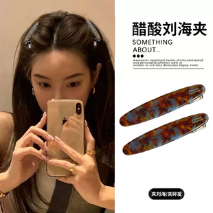 醋酸发夹刘海夹女前额2025新款 一字夹边夹侧边鸭嘴夹子头饰发卡