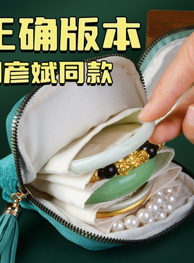 胡彦斌同款首饰包大容量布袋子手镯手串项链文玩收纳袋便携收纳包