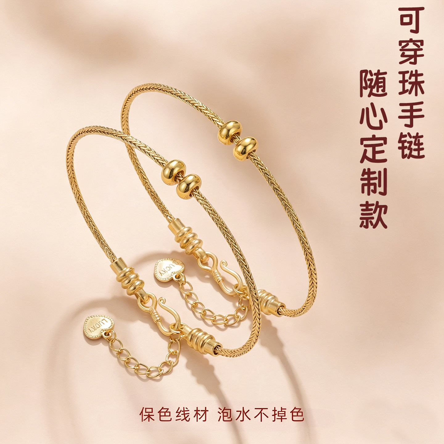 可穿黄金转运珠手链DIY配件免绑防掉蛇骨链百搭细手链可调节手绳