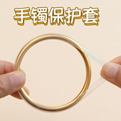 手镯保护套传承古法包黄金素圈高弹力保护膜硅胶金银镯子防磨损套