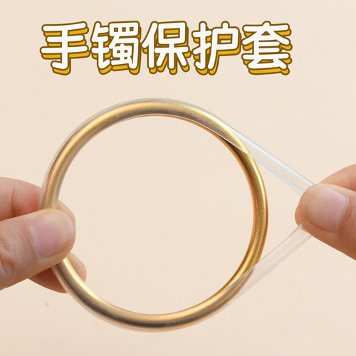 高透手镯保护套防磕碰防划痕