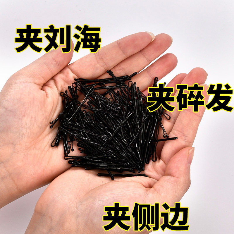 黑色一字夹小号刘海专用小夹子迷你碎发夹侧边夹波浪夹钢铁夹发卡