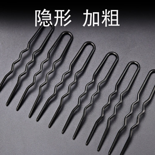 加粗U型隐形盘发牢固发夹