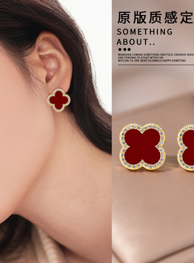 红色四叶草耳钉轻奢高级感气质显白百搭秋冬新年耳饰耳环耳针女