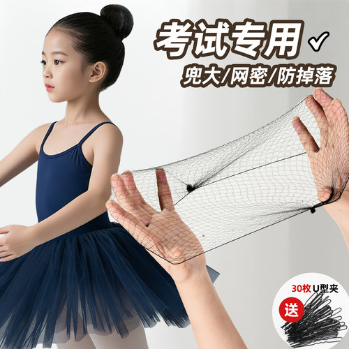 儿童舞蹈考级丸子头隐形盘发神器
