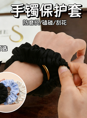 手镯保护套防磕碰防划痕泥鳅背