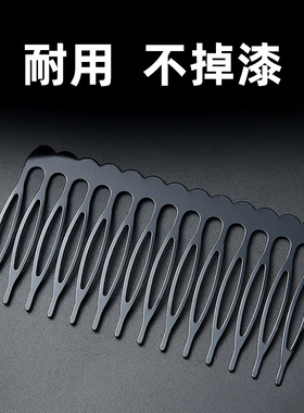 倒插梳发梳小号耐用不掉漆黑色刘海梳前额固定发卡女碎发整理神器