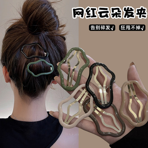 云朵状镂空碎发bb夹边夹