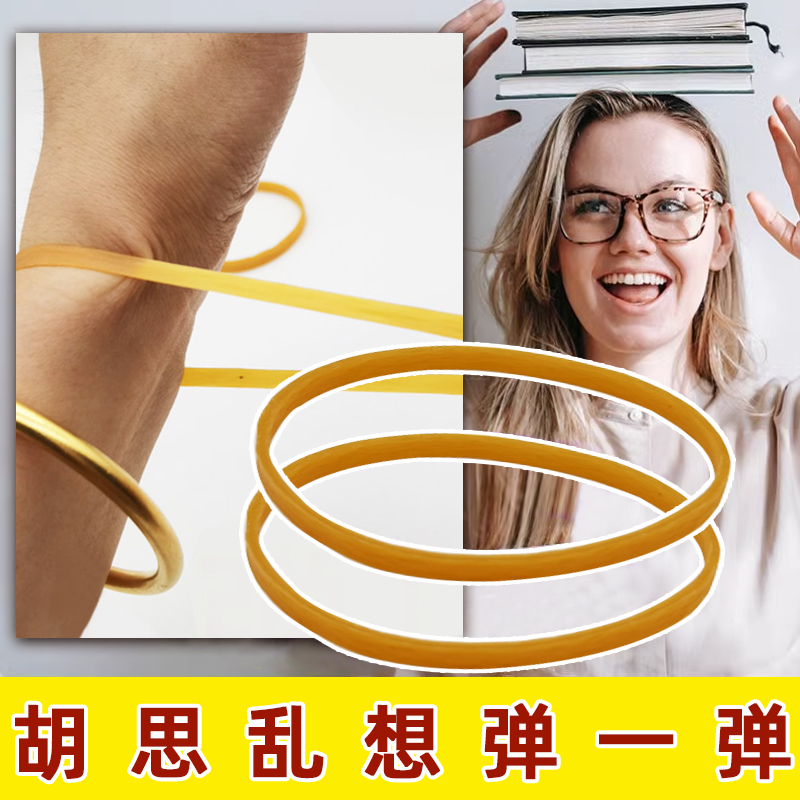 厌恶疗法皮筋高弹力发绳