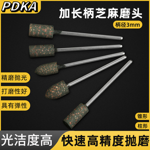 加长芝麻磨头3mm橡胶打磨头气动模具抛光轮橡皮电磨机电动风磨笔