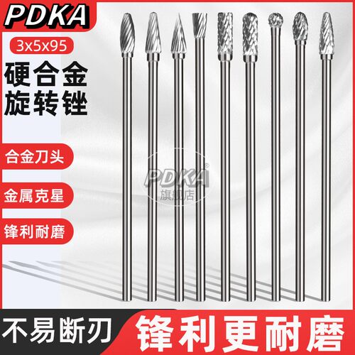 pdka硬质合金加长铣刀3*5*95mm