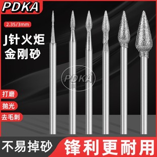 J针兰橄榄针火炬型钉玉雕石雕金刚石翡翠磨针雕刻打磨去皮工具