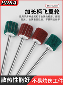 加长柄头百洁布磨头夹砂打磨头抛光飞翼轮拉丝纤维轮金属除锈 包邮