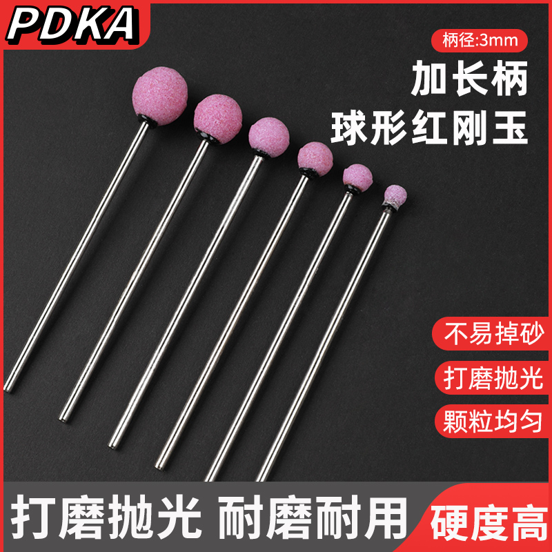 加长柄球头砂轮磨头3mm
