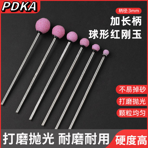 加长柄球头砂轮磨头3mm