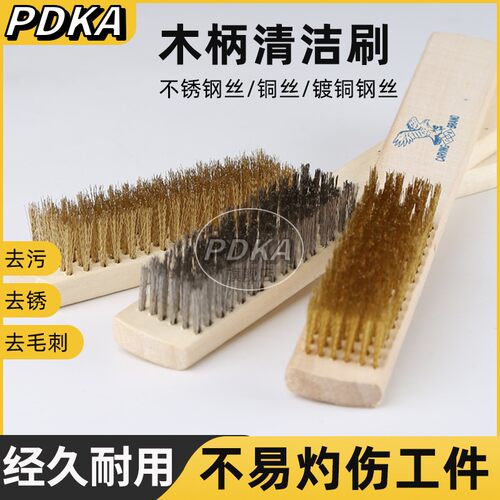木柄铜丝刷钢丝刷除锈去污