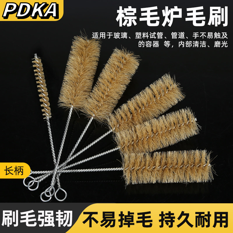PDKA棕毛刷试管清洗小实验室玻璃烧杯刷工业清洗长毛刷瓶刷圆管刷