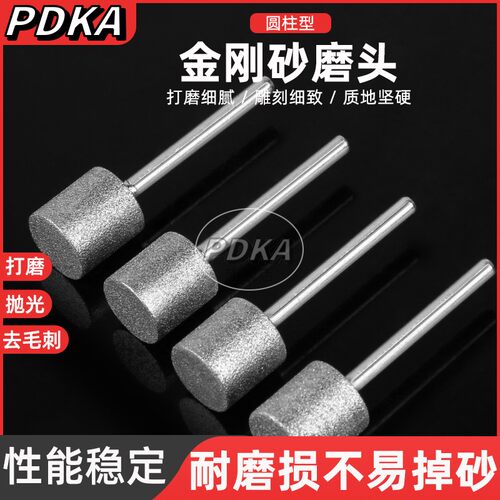 pdka金刚砂磨头圆柱形3mm