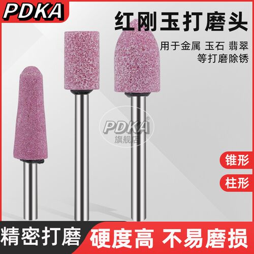 红刚玉磨头加长柄金属内磨头