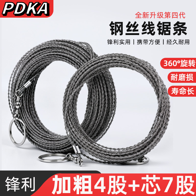 加粗不锈钢线锯钢丝锯子锯草手拉钢锯户外求生绳锯锯草神器割水草