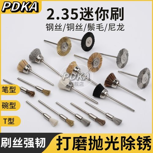 t型金属碗形打磨轮迷你尼龙刷