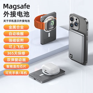 金属充电宝外接电池Qi2MagSafe移动电源15w无线快充适用苹果超薄