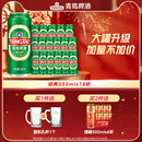 大容量经典 18听整箱啤酒 绿罐麦香醇厚 啤酒550ml 青岛啤酒经典