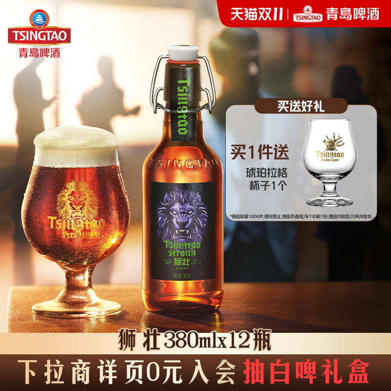 青岛啤酒狮壮系列380ml*12瓶