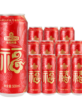 青岛啤酒福禧500ml*4听