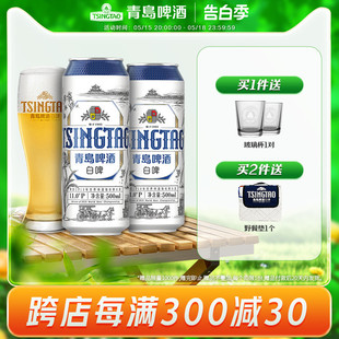 青岛啤酒全麦啤酒 白啤500ml*12听