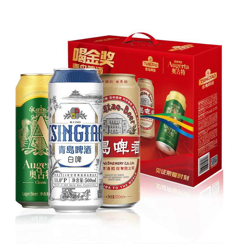 【渠道】青岛啤酒金奖组合500ml*10罐礼盒装白啤奥古特国潮喜庆