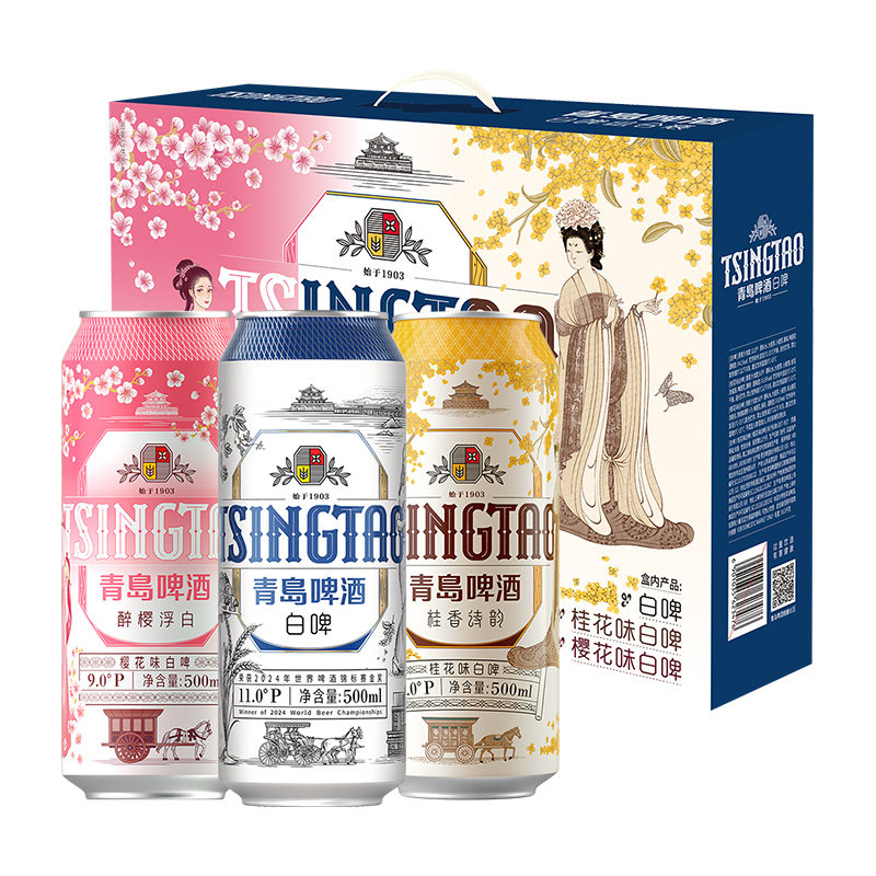 【秒杀】青岛啤酒500ml*10罐白啤礼盒(樱花味*3+桂花味*3+白啤*4)