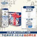 青岛啤酒全麦白啤系列500ml 10听礼盒提盒过节送礼