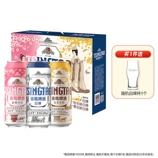 【秒杀】青岛啤酒500ml*10罐白啤礼盒(樱花味*3+桂花味*3+白啤*4)