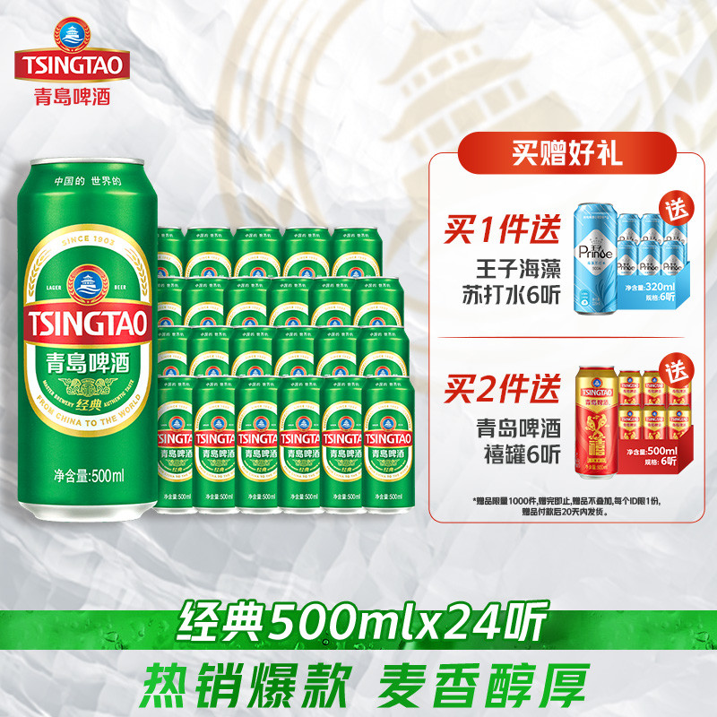 经典百年