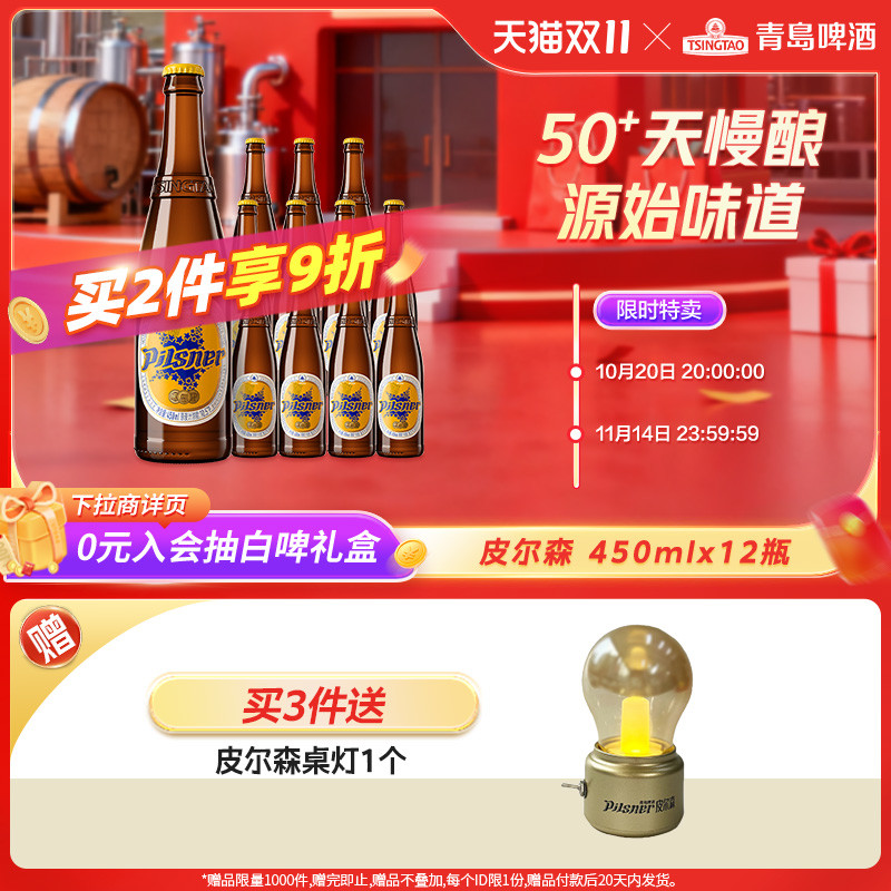 古法酿造 苦爽回甘