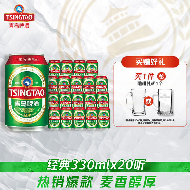 ൺơƾϵСװ330ml*2079.8Ԫ