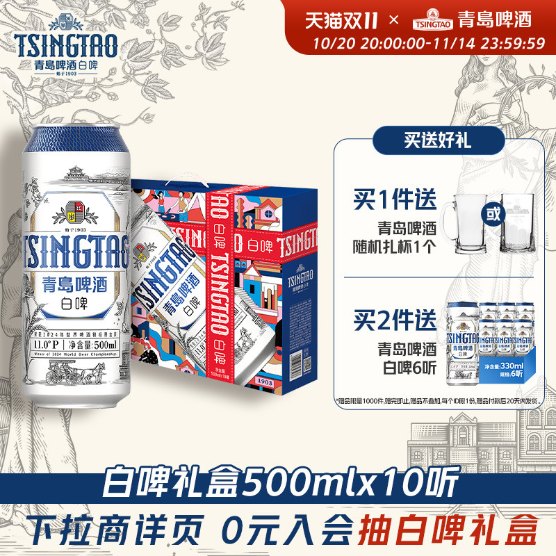 全麦酿造 馥郁果香