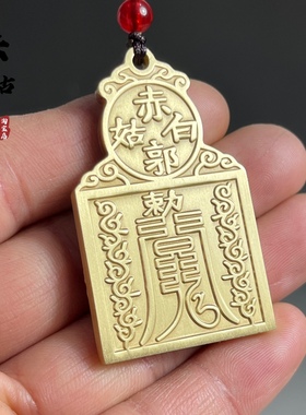 新品纯铜五岳真形图护身男女吊坠黄铜精工雕刻平安挂件饰品古风