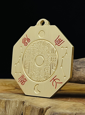 天官赐福黄铜男女通用北斗七星