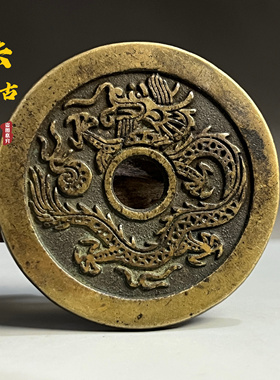 正品黄铜龙凤花钱真品古法翻砂铜钱怀旧收藏礼品高档创意礼物实用