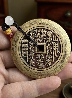 加厚黄铜十二生肖八卦山鬼钱手把件雕刻老式收藏把玩挂件磨边挂绳