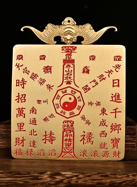 黄铜八卦图挂件太极阴阳鱼挂饰家居装饰品摆件招财进宝聚财聚财