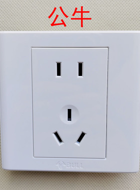 正品BULL公牛Z223S五孔插座电源86墙壁二三极连体10A白色带保护门